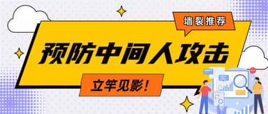 API 接口安全实战：混合加密 + 重放防护的落地指南